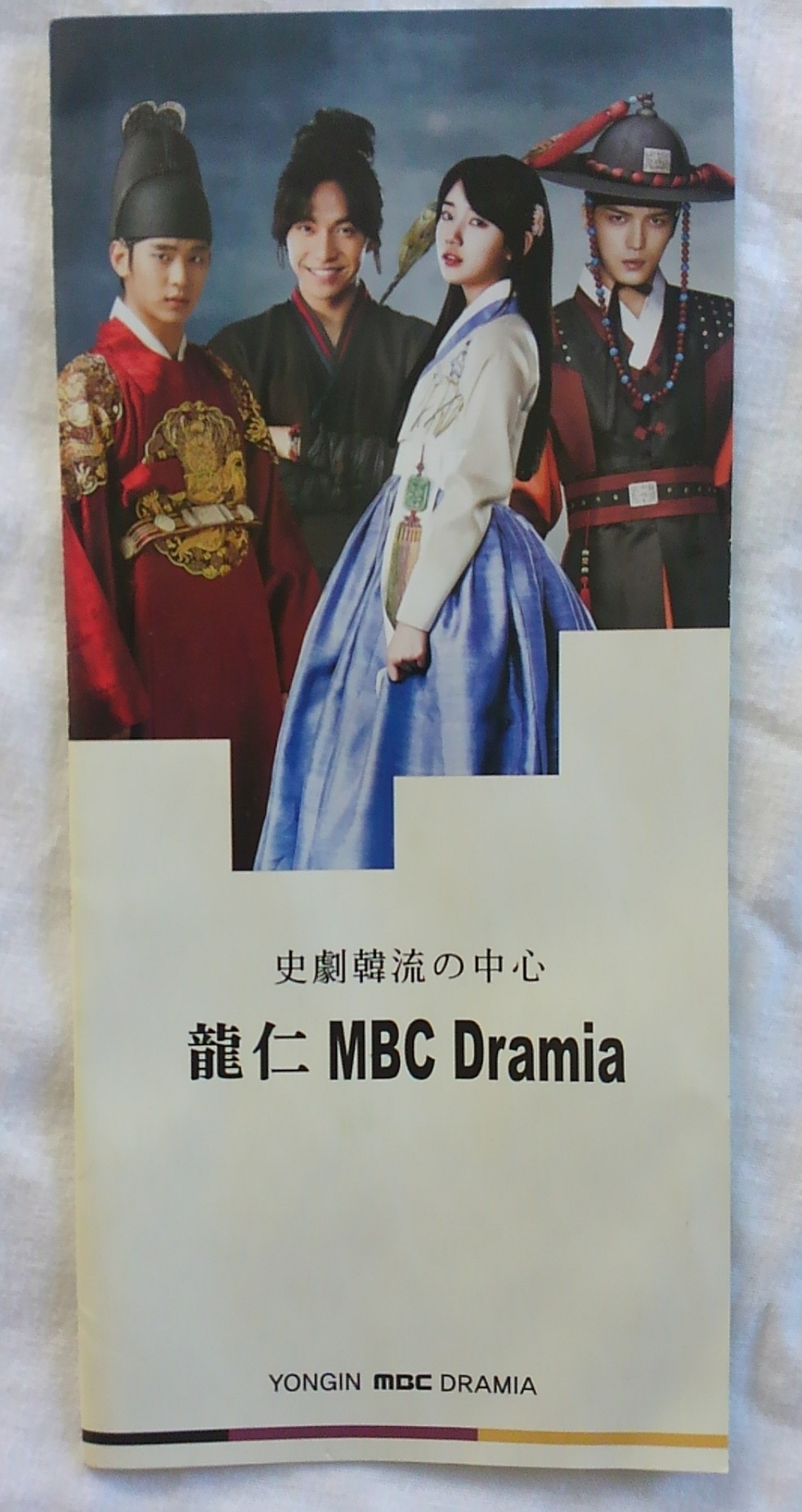 韓国ドラマ オススメ ｍｂｃ時代劇６選