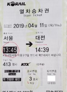 韓国旅行】金浦空港～ソウル駅～大田（テジョン）へＫＴＸの移動について